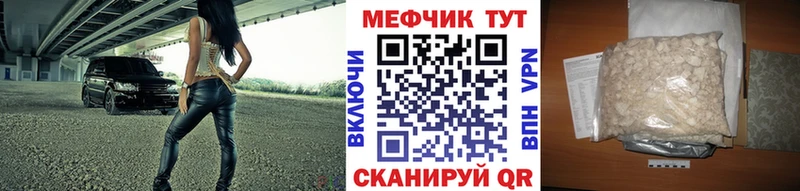 Купить закладки  Звенигород  Мефедрон кристаллы 